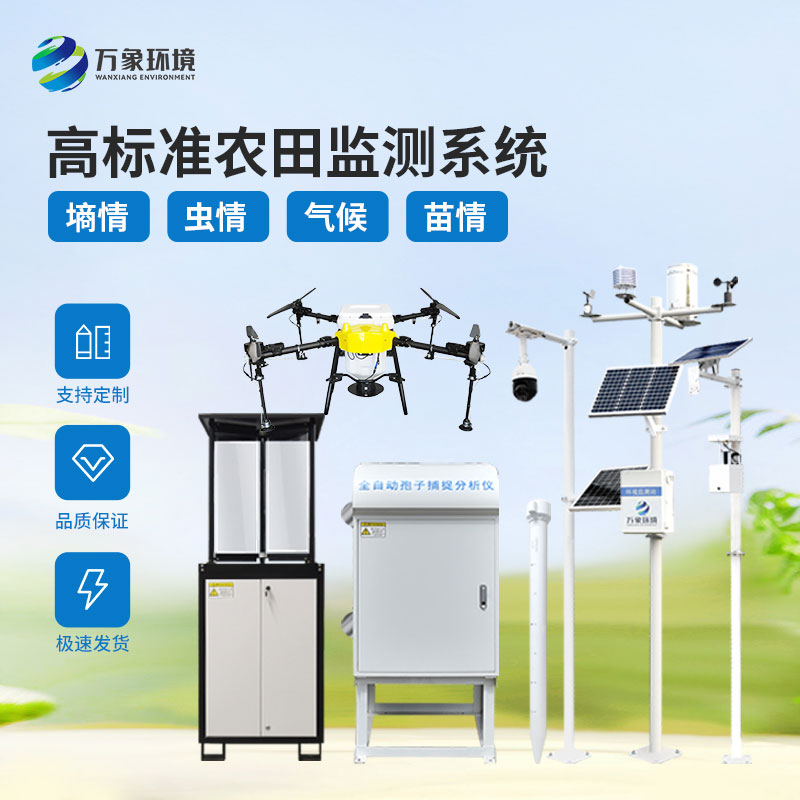 ??高標準農田智能灌溉系統(tǒng)