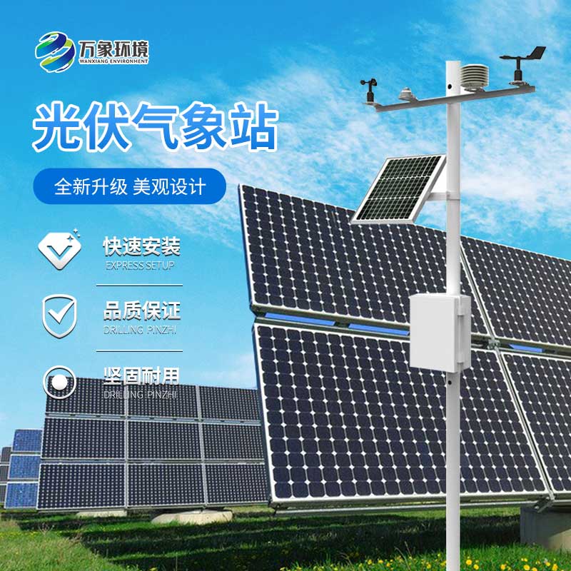 ??分布式光伏發電監測系統——照亮綠色能源未來