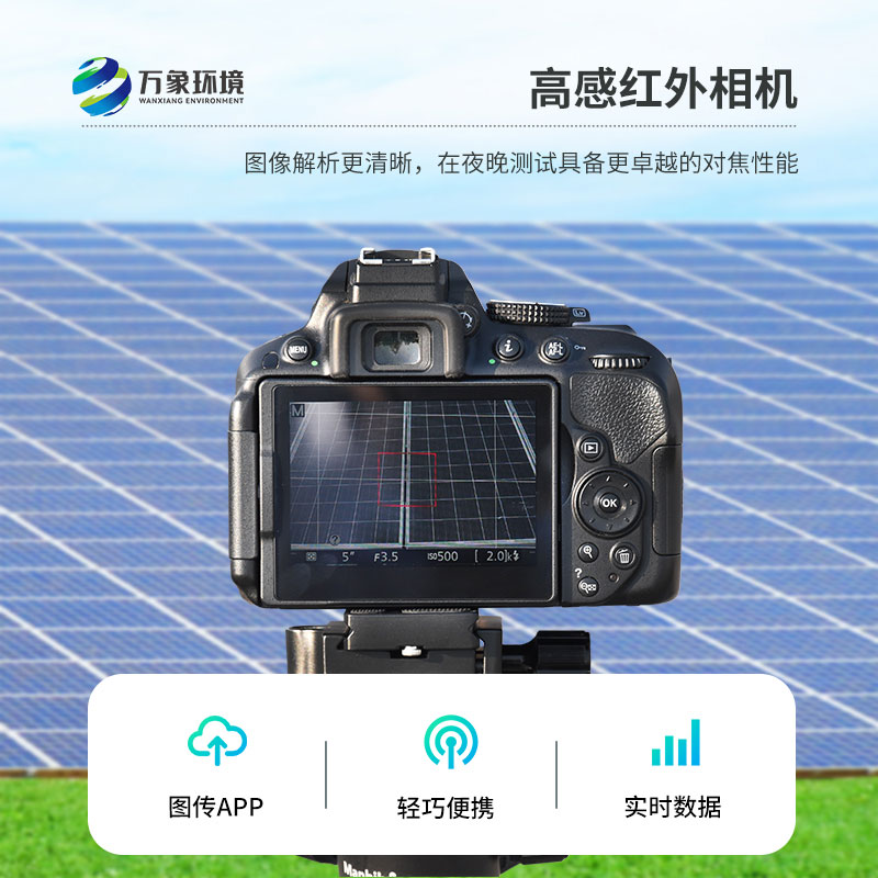 ??太陽(yáng)能光伏檢測(cè)設(shè)備幫助光伏電站檢測(cè)隱形缺陷