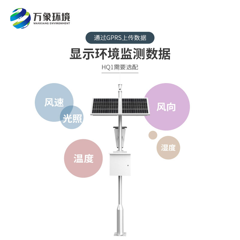 ??害蟲(chóng)性誘自動(dòng)監(jiān)測(cè)設(shè)備：智能防控，精準(zhǔn)打擊