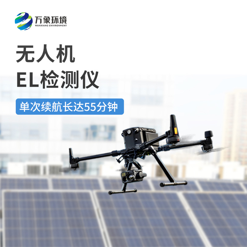??無人機(jī)el檢測儀相比傳統(tǒng)的優(yōu)勢(shì)方面