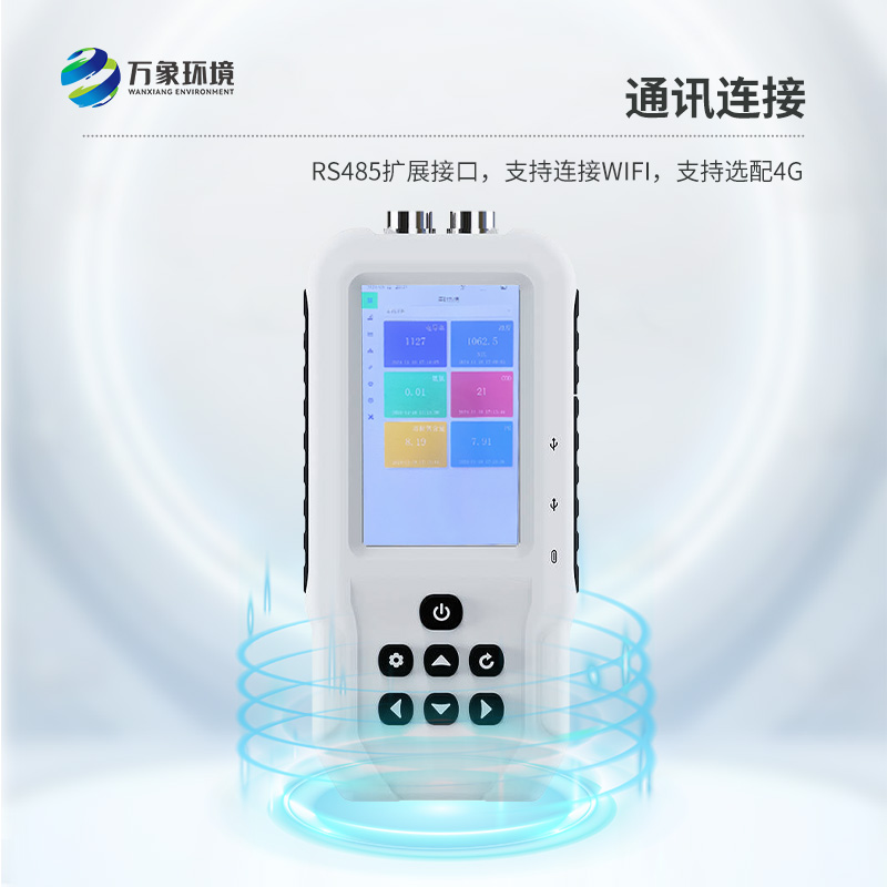 ??便攜式水產養(yǎng)殖檢測儀的好處