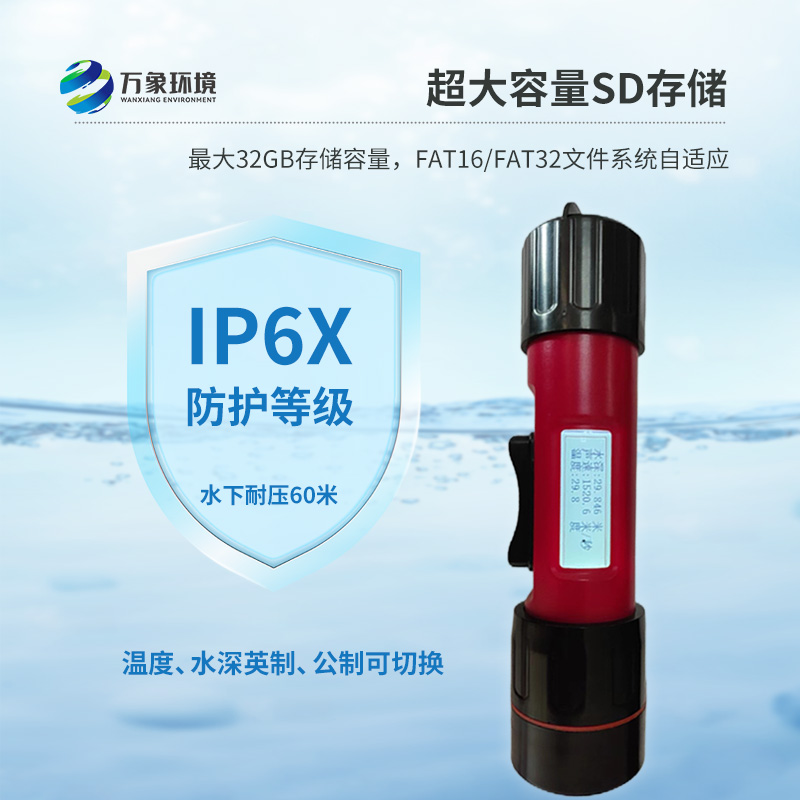 ??什么是一體式水深水溫儀？