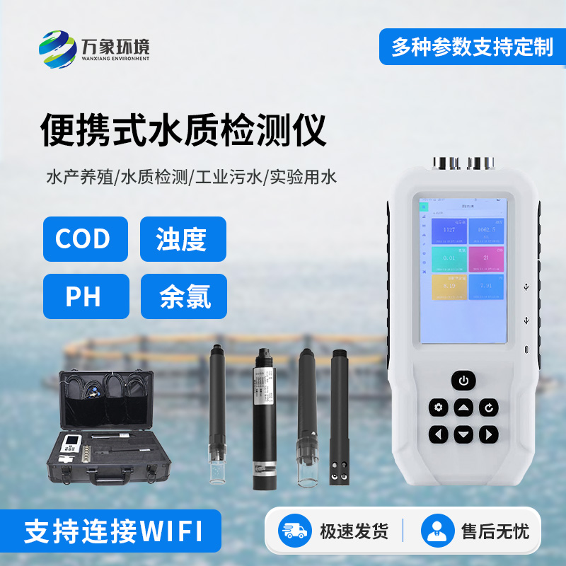 ??污水水質(zhì)檢測儀如何精準(zhǔn)把脈水質(zhì)狀況？