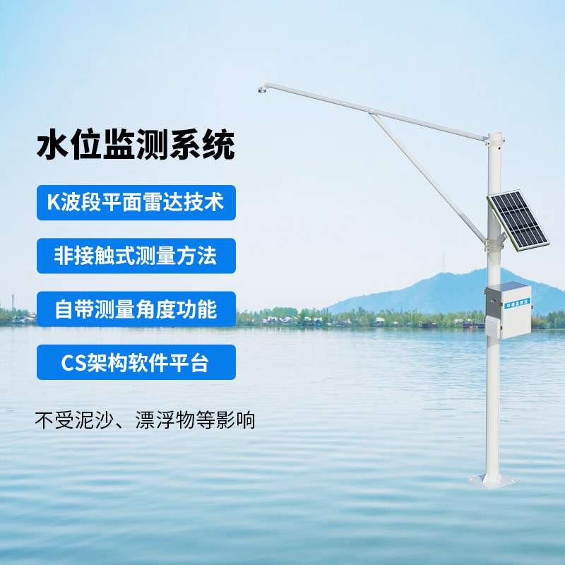 ??雷達(dá)水位監(jiān)測(cè)站，在水文監(jiān)測(cè)領(lǐng)域獨(dú)樹一幟的原因是什么？