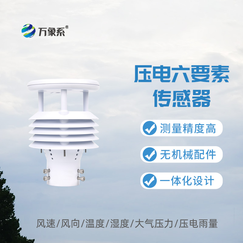 ??壓電六要素傳感器相較傳統(tǒng)有什么突破？