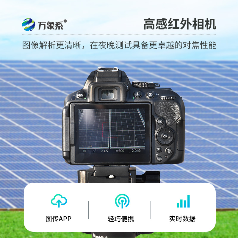 ??便攜式el檢測儀，快速又精確的光伏缺陷檢測設備