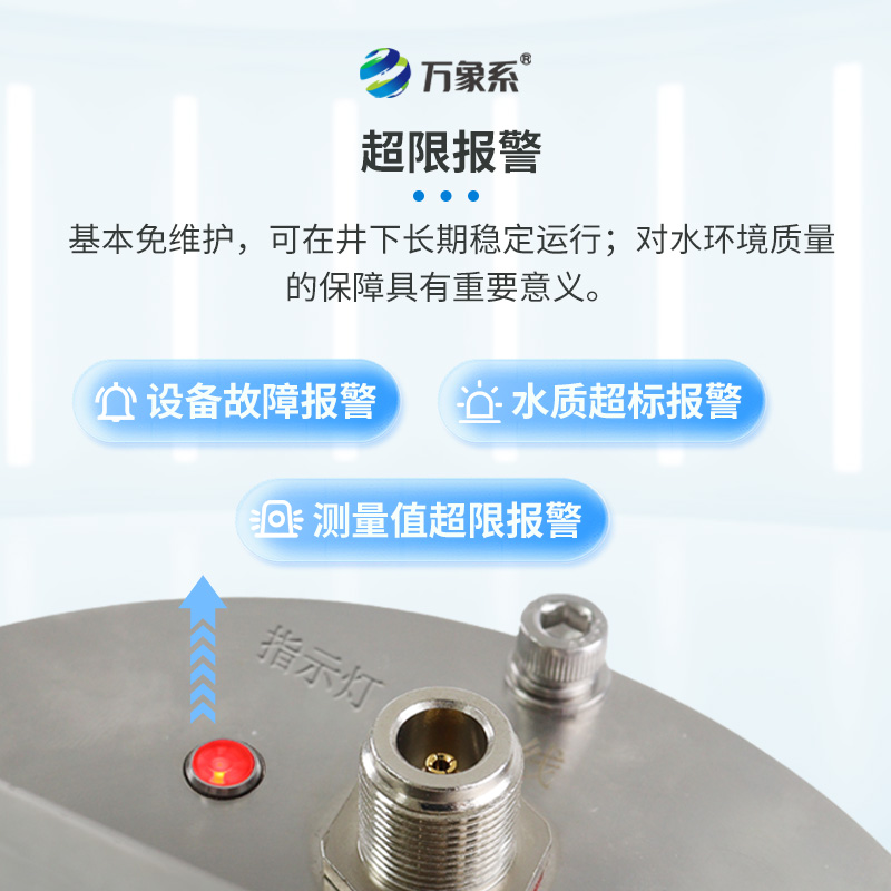 排水管網(wǎng)水質(zhì)監(jiān)測系統(tǒng)