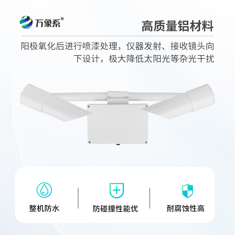 能見度傳感器
