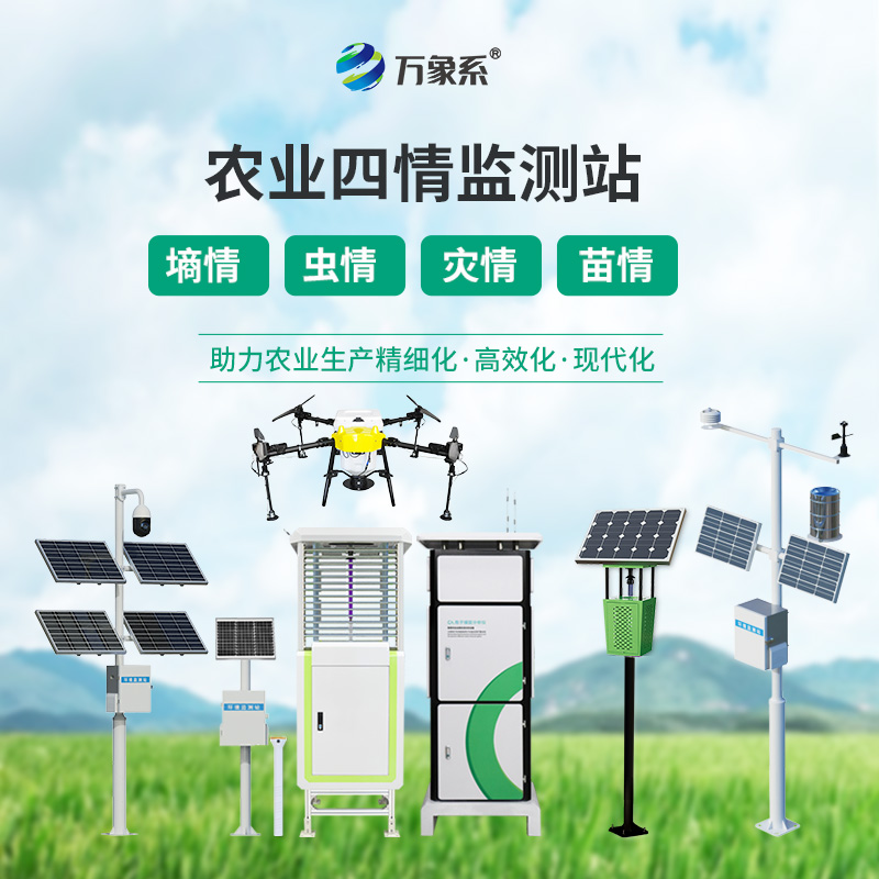 ??農業四情自動監測系統：這套系統怎樣讓土地自己會說話？