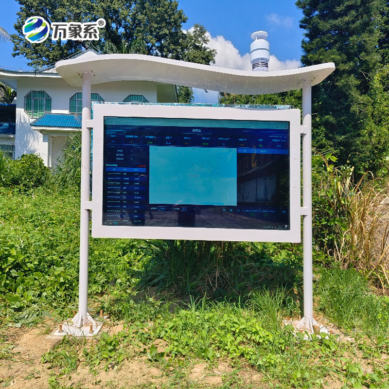 ??高智能全彩屏負氧離子監測站：守護空氣生態的智能監測裝備
